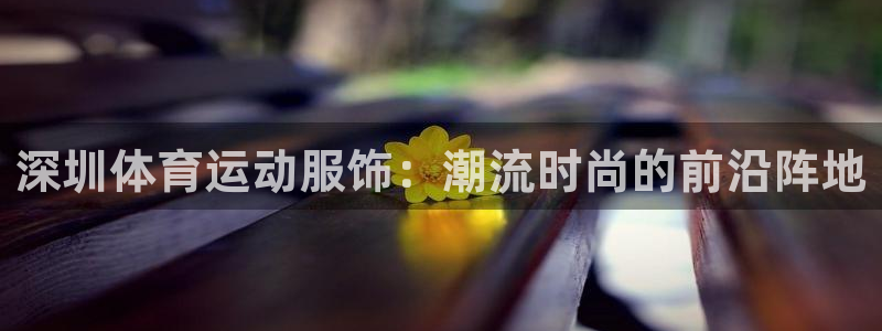 熊猫体育app下载安装