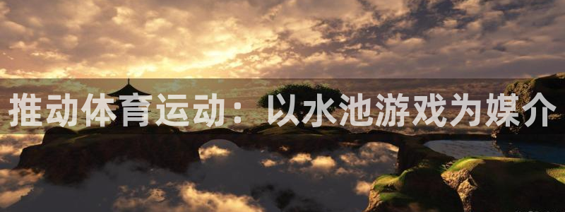 熊猫体育app官方入口